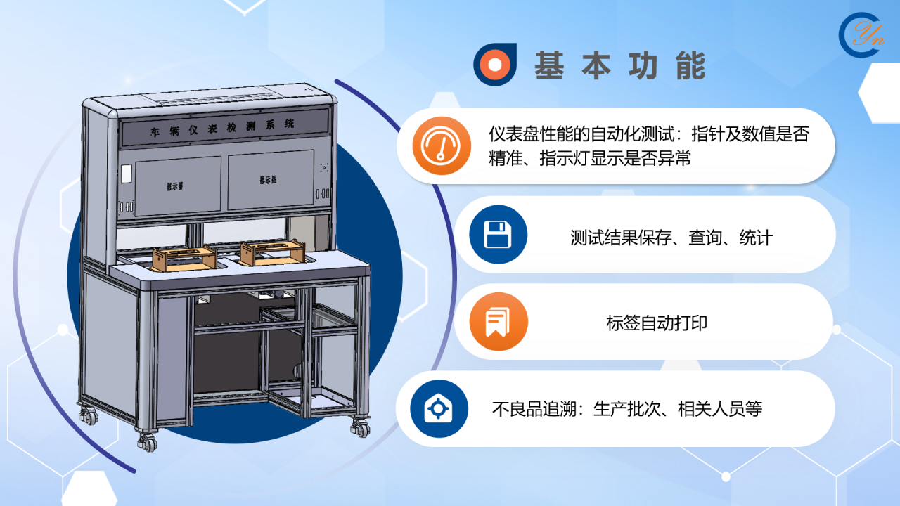 摩托車儀表盤測(cè)試臺(tái)案例.png