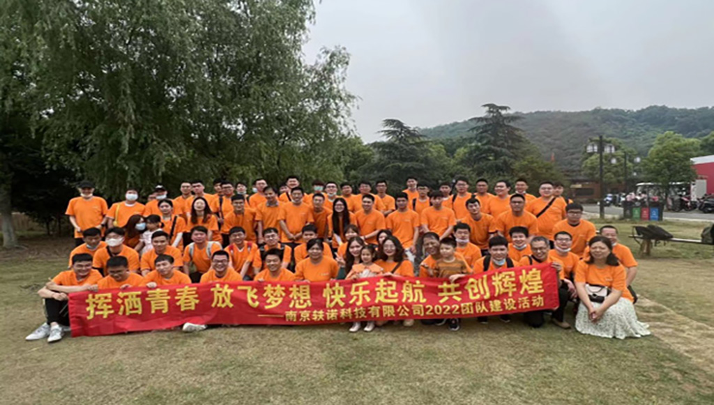 公司全體員工一起開展了一場別具一格的戶外團建活動