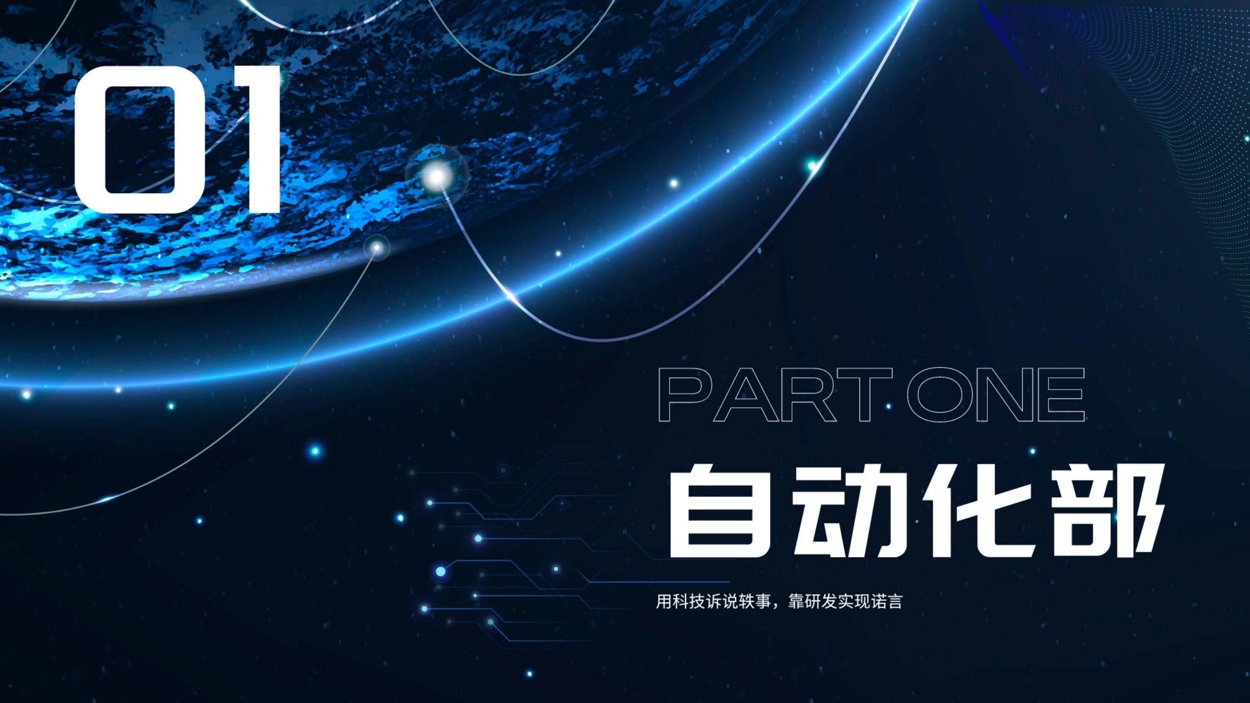 探索技術未來，共創(chuàng)智能新境 —— 南京軼諾科技有限公司